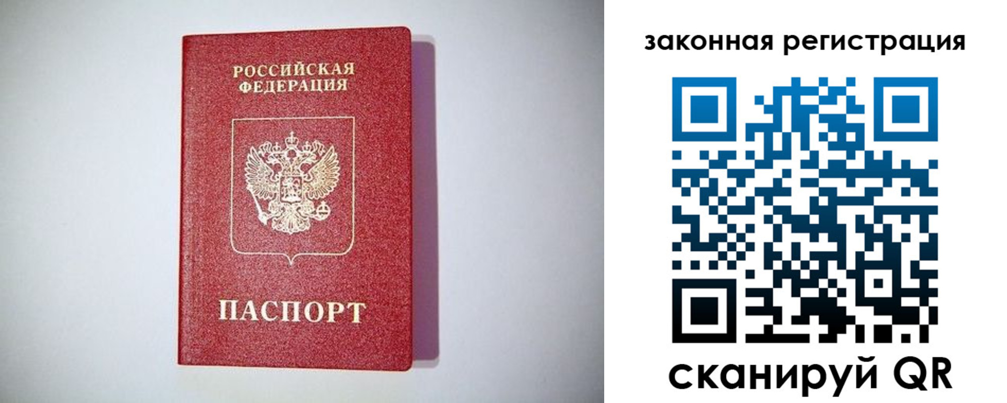 прописка в квартире в Дятьково