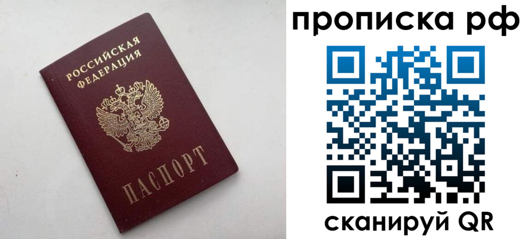 прописка ребенка в Дятьково