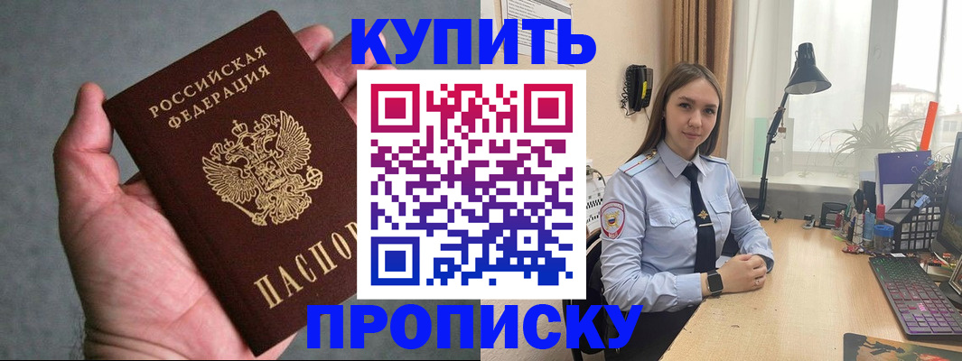 временная регистрация надежно в Дятьково