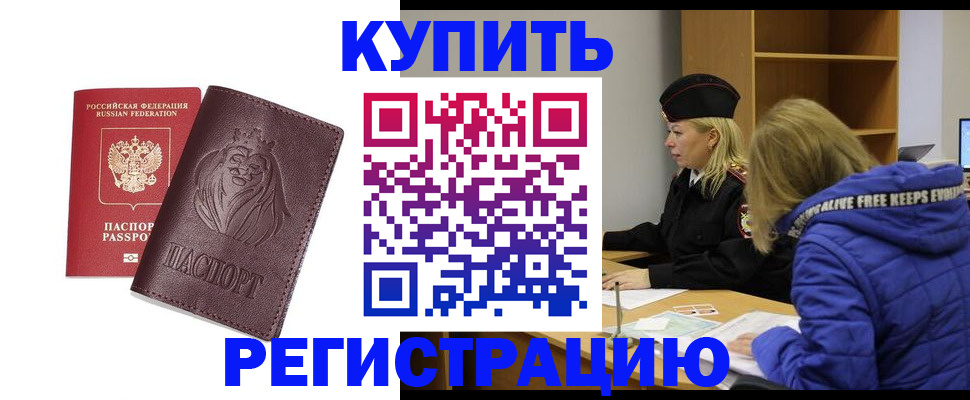 временная регистрация 2025 в Дятьково