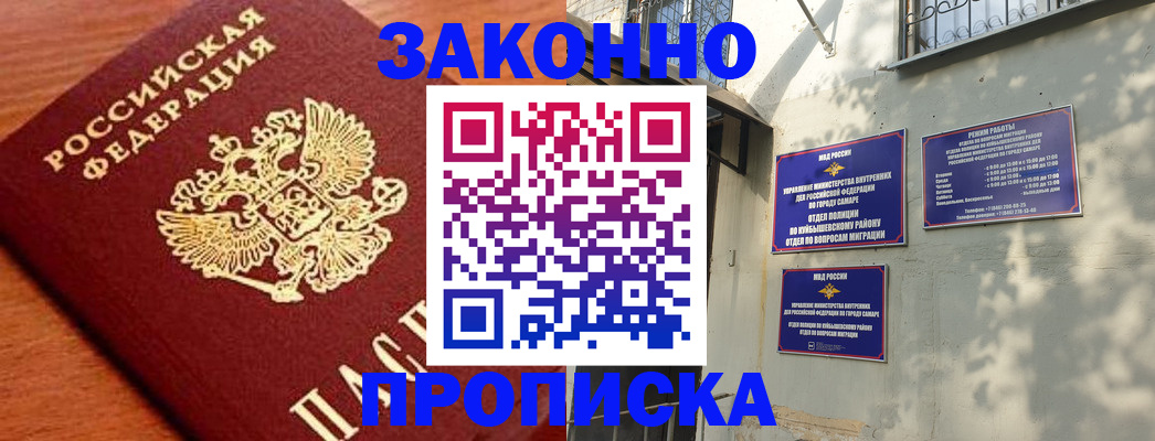 прописка иностранных граждан в Дятьково